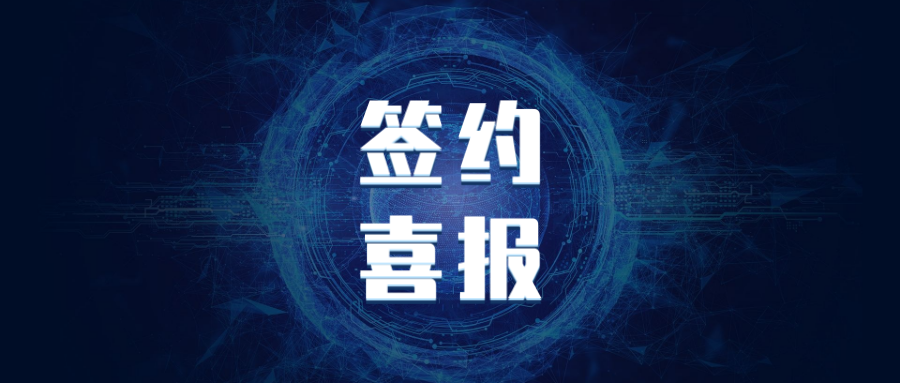 恭喜鴻翼攜手華工科技，共同打造ECM文檔管理系統