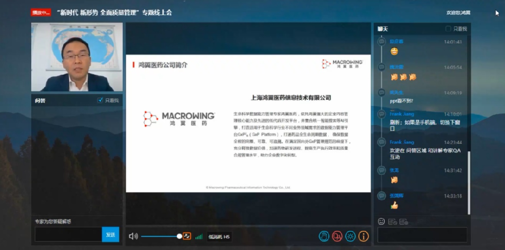 Marcowing GxP2? Quality Suite產品再升級 醫藥質量管理資深專家干貨分享
