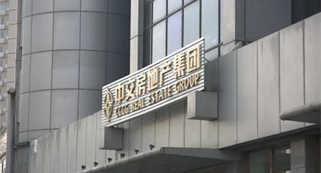 鴻翼&中交地產 ECM文檔云項目案例