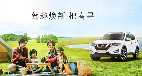 鴻翼&東風日產 KM知識管理項目案例