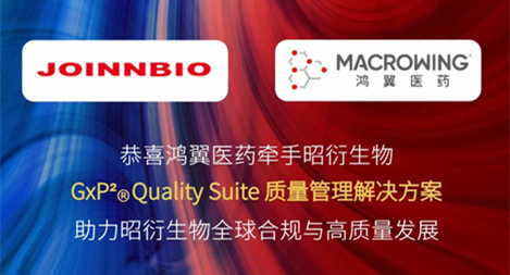 鴻翼醫藥成功簽約昭衍生物 GxP2? Quality Suite 質量管理解決方案