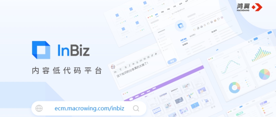 InBiz低代碼探索之旅之Inbiz低代碼平臺是什么？