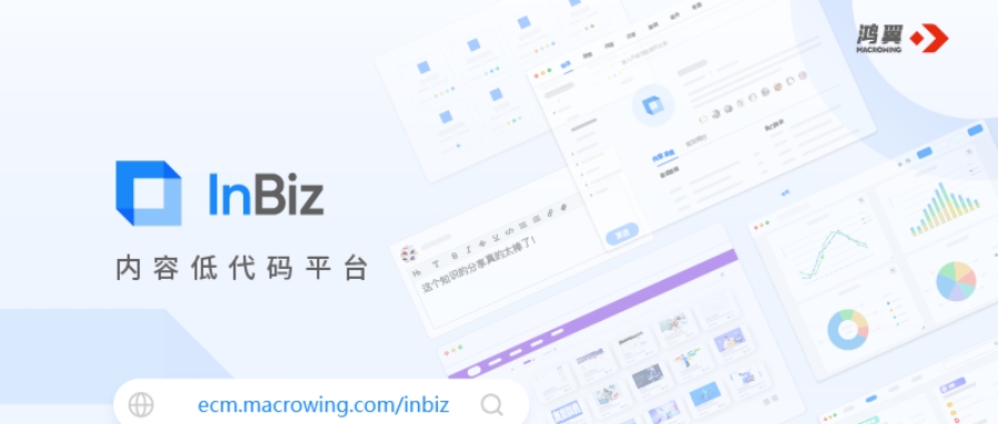 InBiz低代碼探索之旅之InBiz低代碼平臺應用場景有哪些？