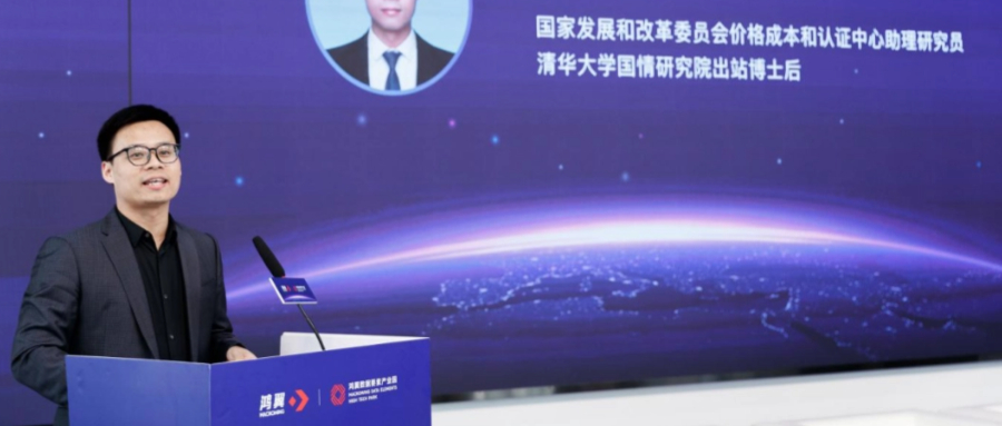 數據要素賦能新質生產力主題論壇｜呂指臣：構建中國特色數據價格形成機制 促進數據市場健康發展